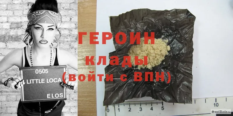 ГЕРОИН Heroin  где купить   Островной 